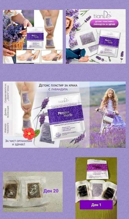 Здраве и козметика