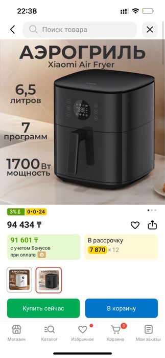 Аэрогриль Xiaomi