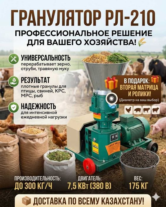 Грануляторы для хозяйства.производства. Гранулятор.Корм.