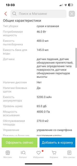 Робот-пылесос DREAME D10 Plus RLS3D белый