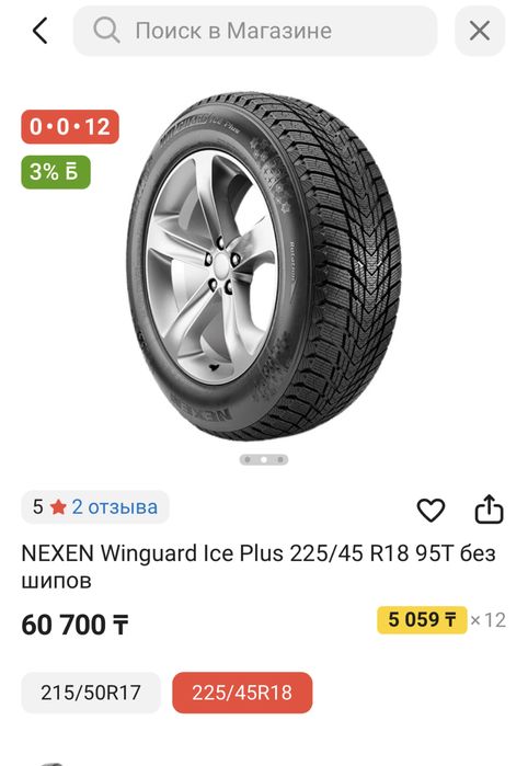 Продам титанка  камри вертолет