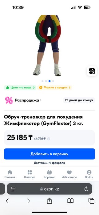Продам жифлекстер