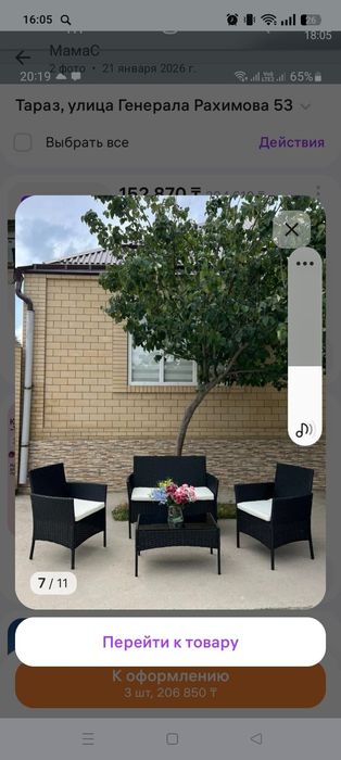 Мебель для сада диван