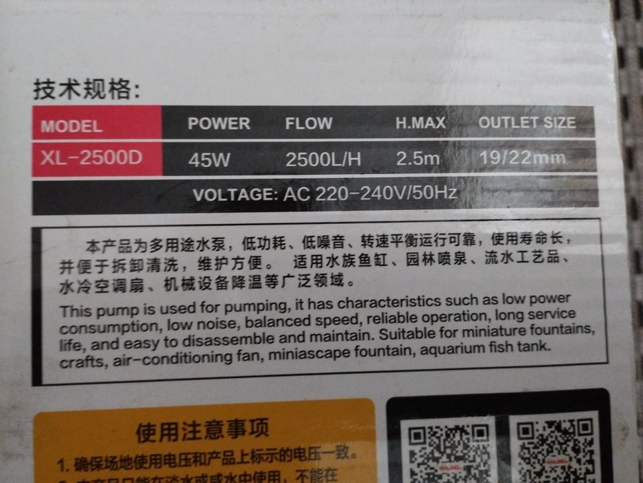 Подъемные помпы для аквариума