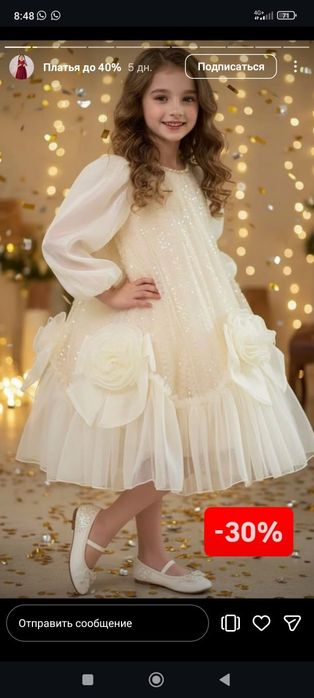 Платье нарядное для девочки
