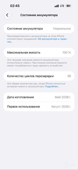 iPhone 17 Pro Max 256GB White | 38 Cycle