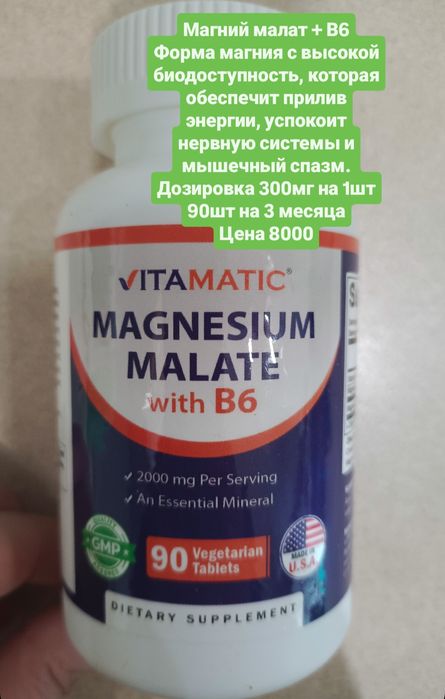 Магний вит. айхерб сша