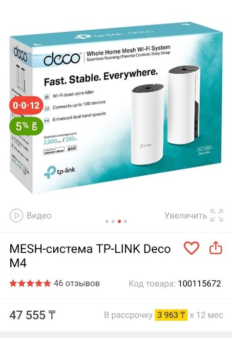 Уселитель вайфай