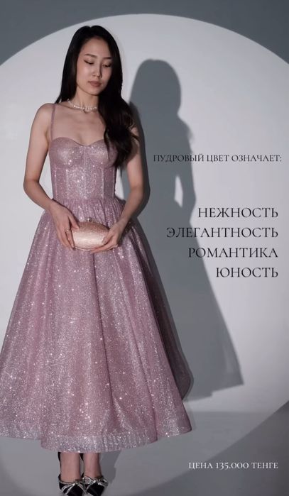 Платье на выпускной