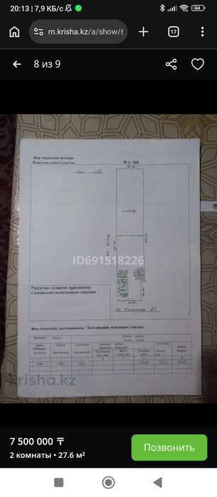 Продам дом срочно