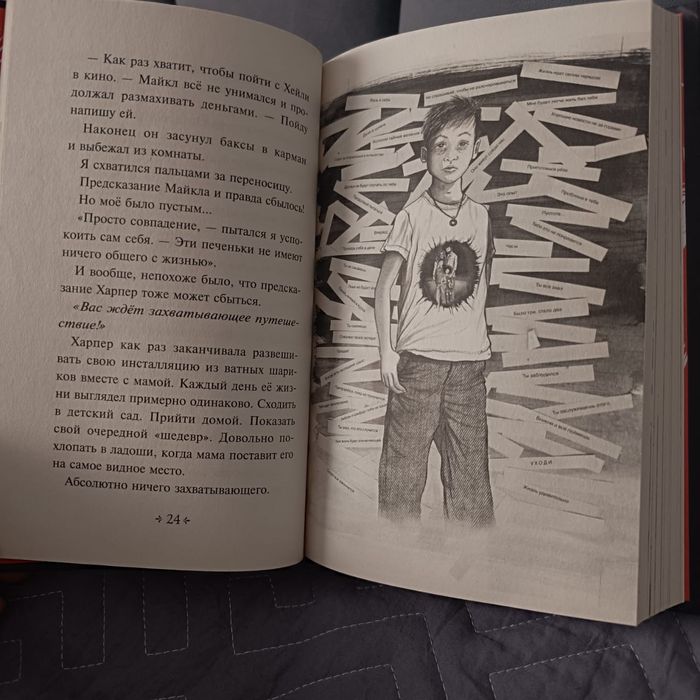 Книга детская.Фантастика 12+