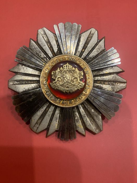 Рядва звезда от министерство на младежта и спорта