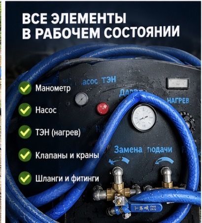 Аппарат для чистки радиаторов авто, печки