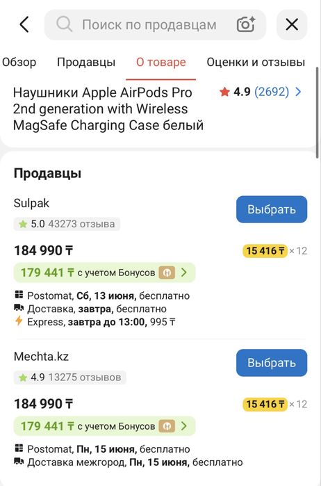 AirPods Pro 2 USB-C, куплены в Технодоме