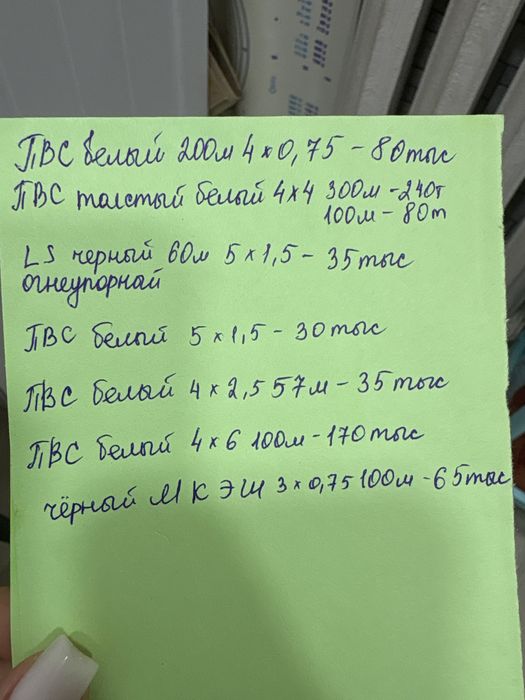 Продам кабеля новые