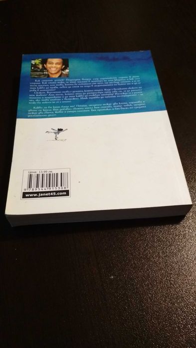 Динау Менгесту - "Прекрасните творения небесни"