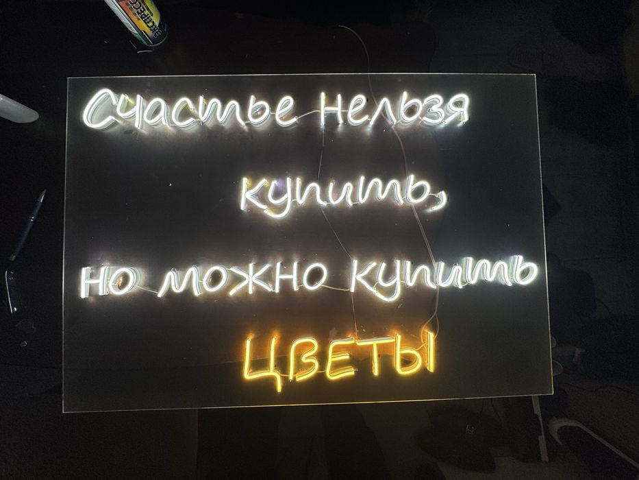 Неоновые вывески АКЦИЯ!