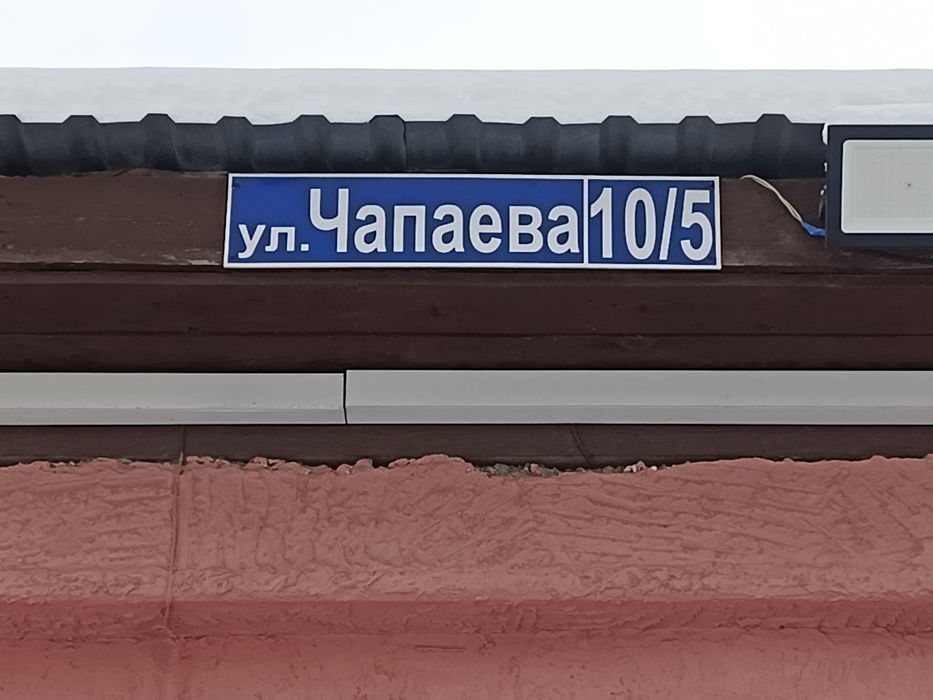 Шиномонтаж Чапаева 10/5.