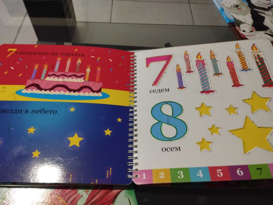 Забавни и образователни  книжки с твърди корици