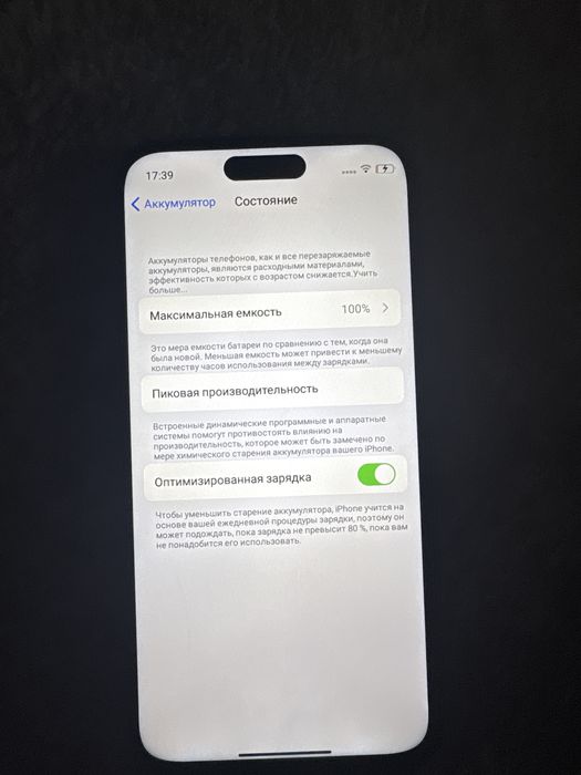 Айфон 14 про мах китайски