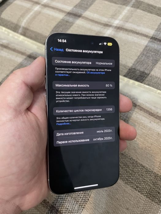 iphone 15 pro торг есть