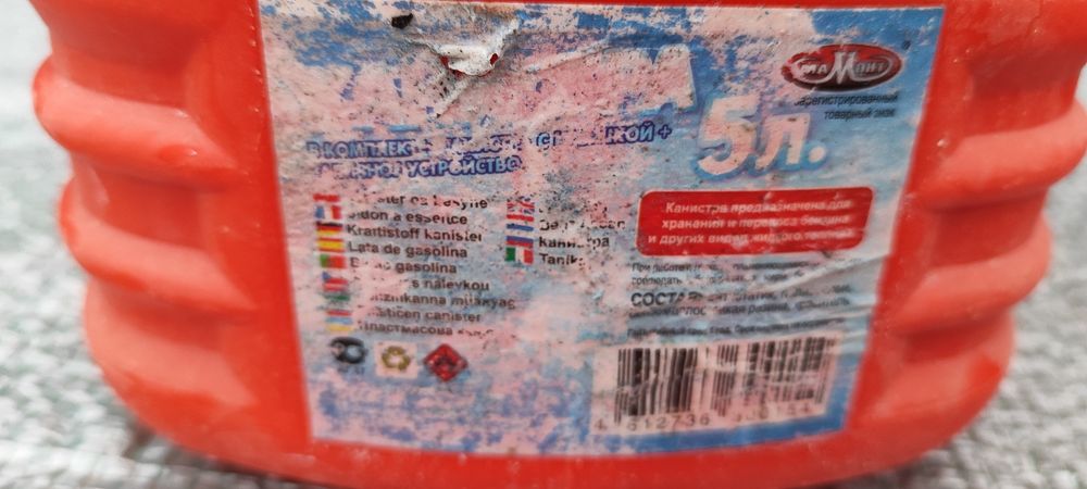 Продам канистры 5 литров, 20 литров.