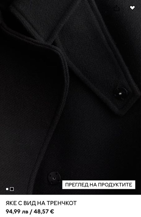 Яке с вид на тренчкот XS