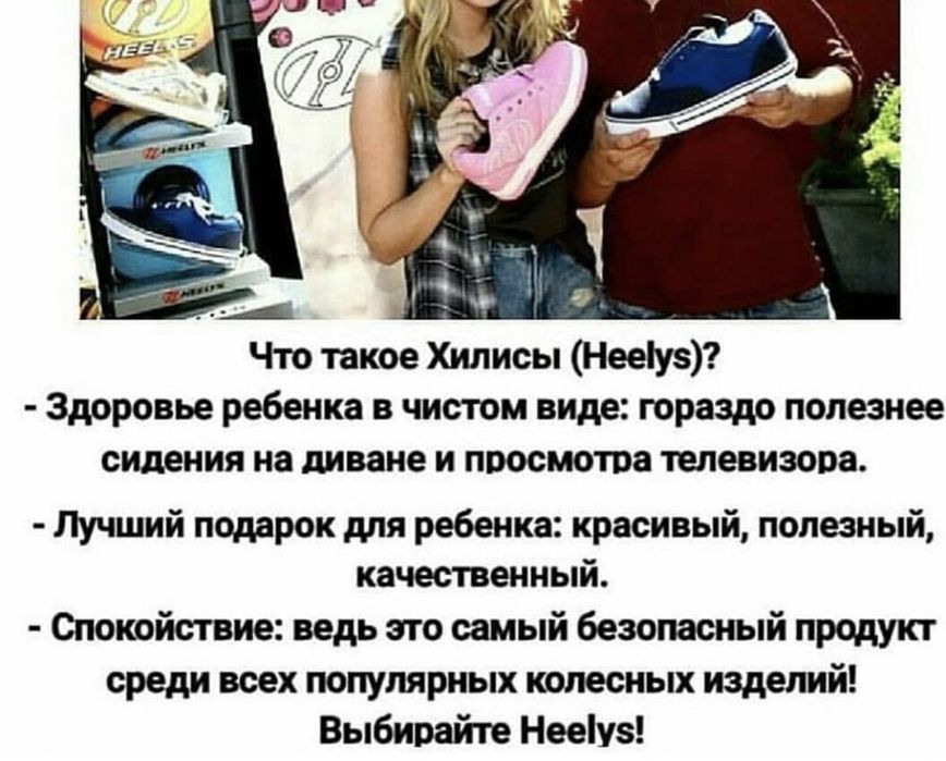 Heelys ролики кроссовки