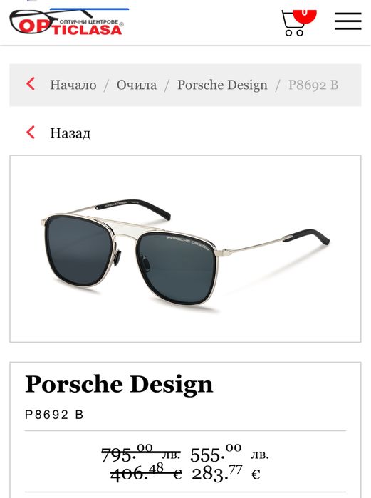 Слънчеви очила Porsche Design