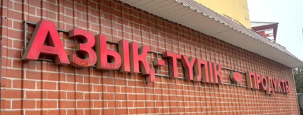 Продам вывеску, б/у