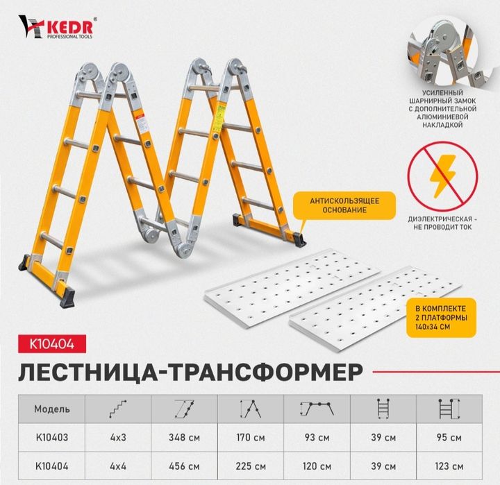 Лестница. Трансформер.стремянка.Стремянка