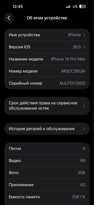 Iphone 14 pro max 256 гб