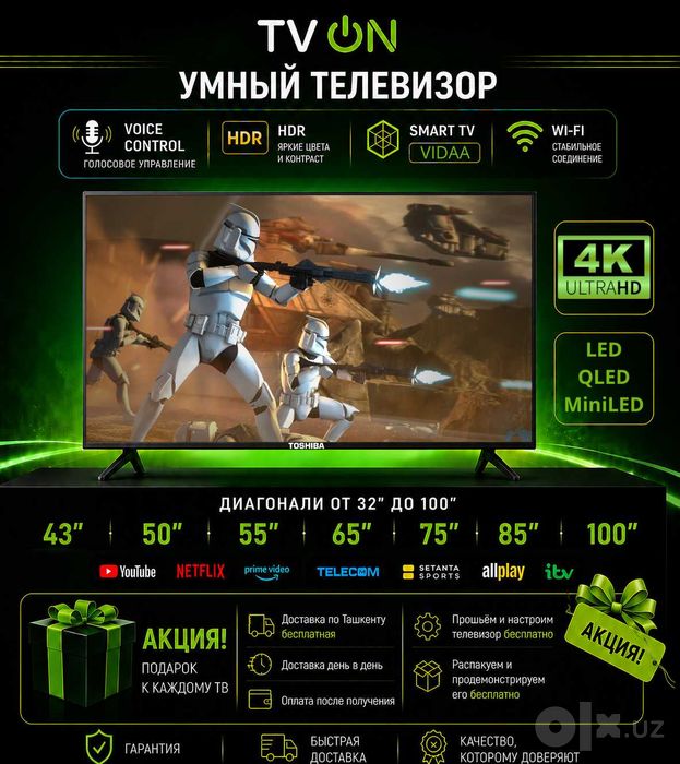 Телевизор Toshiba 43,55,65,75,100 Smart TV 4K WiFi QLED Mini LED