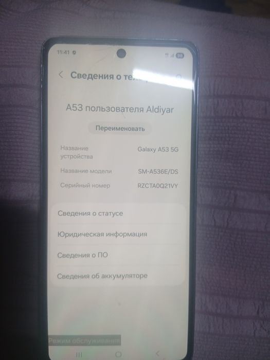 Самсунг А53 5г сатылады