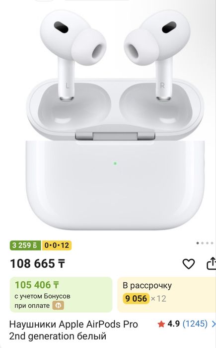 AirPods pro 2 поколения