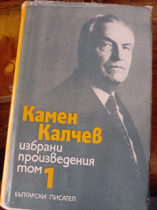 Книги различни от соца