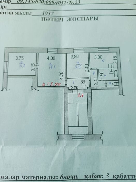 Продам 3 х квартиру