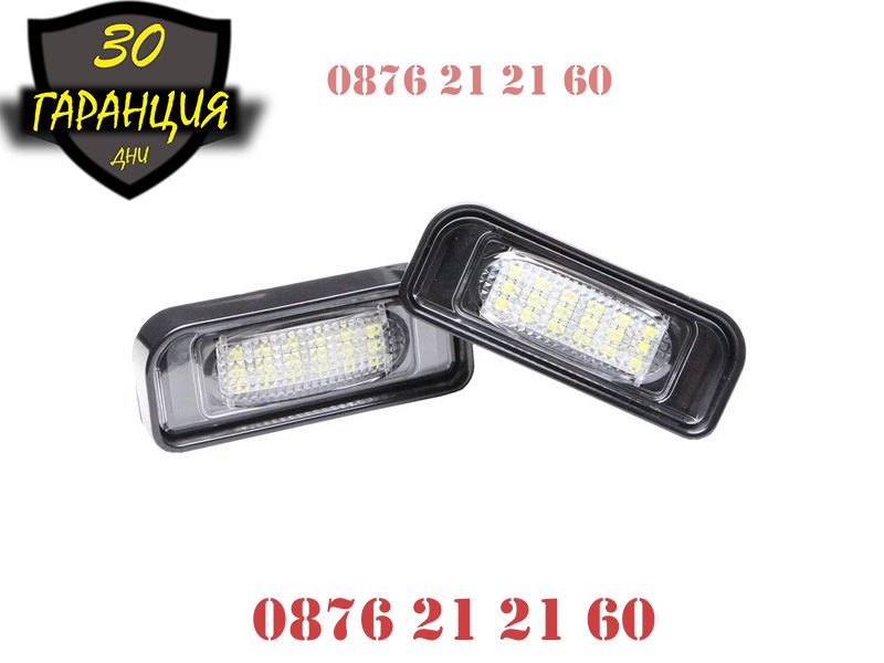 Mercedes S-class W220 99-05 LED диодни плафони за заден номер за с LE