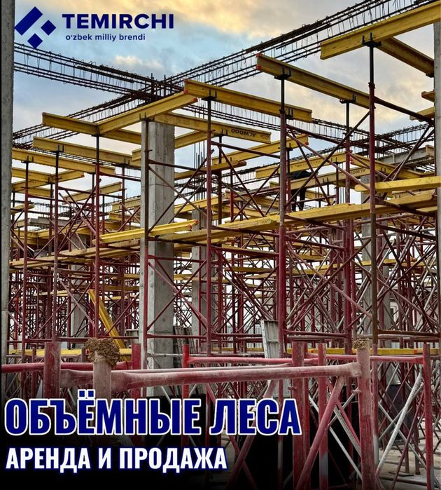 Monalit lesa arenda / Manalit lesa arenda (Монолитный Леса аренда)