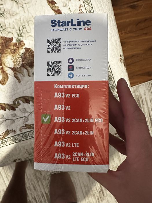 Продам сигнализацию
