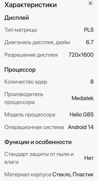 смартфон самсунг А 06 совершенно новый