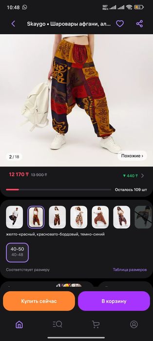 Трико мужское женское