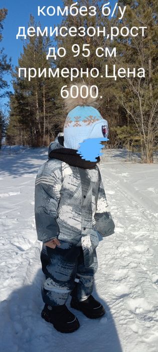 Комбез для мальчика