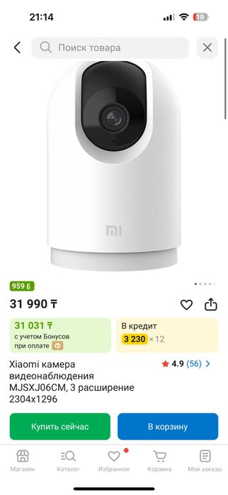 Камера Xiaomi поворотная