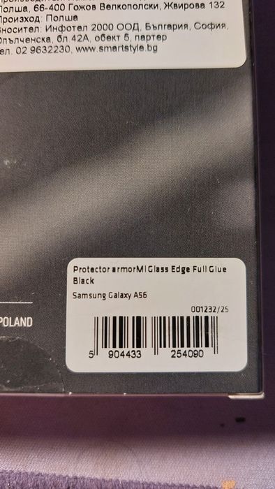 Стъклен протектор за Samsung Galaxy A56