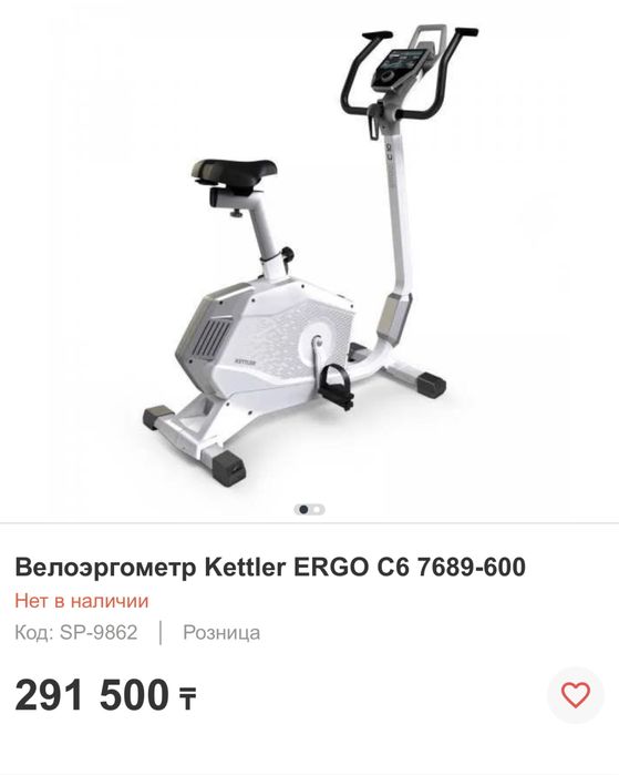 Велотренажер Kettler ERGO C6