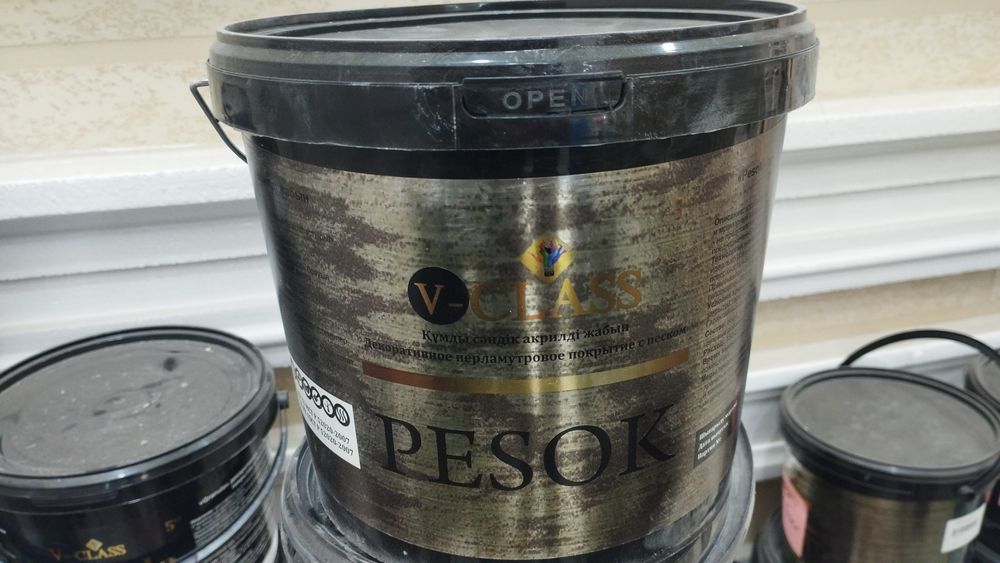 Продам мокрый шелк, песок