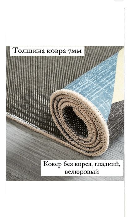 Продам ковёр 2*3