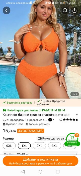 Бански shein, 1 xl
