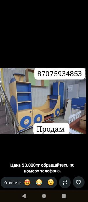 Продам спальную горку
